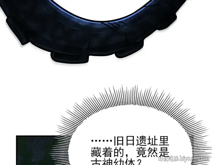 《全民转职：驭龙师是最弱职业？》第244话 深渊古神图8