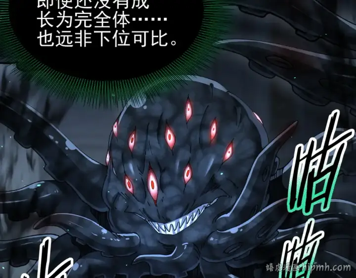 《全民转职：驭龙师是最弱职业？》第244话 深渊古神图80