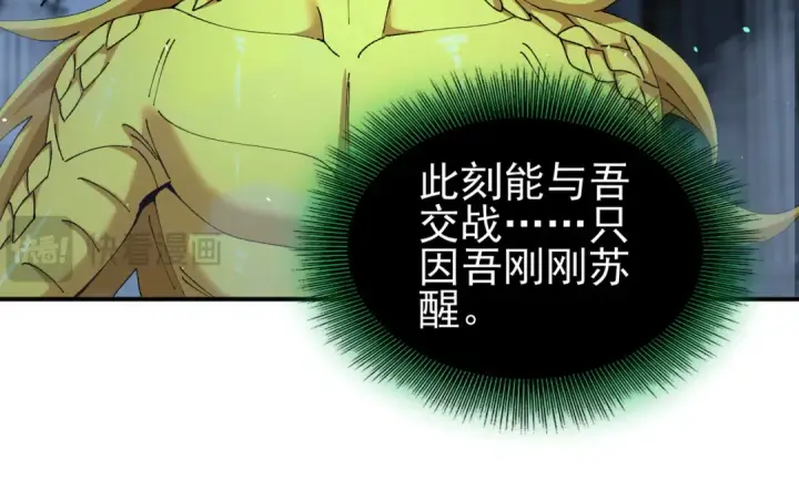 《全民转职：驭龙师是最弱职业？》第244话 深渊古神图84