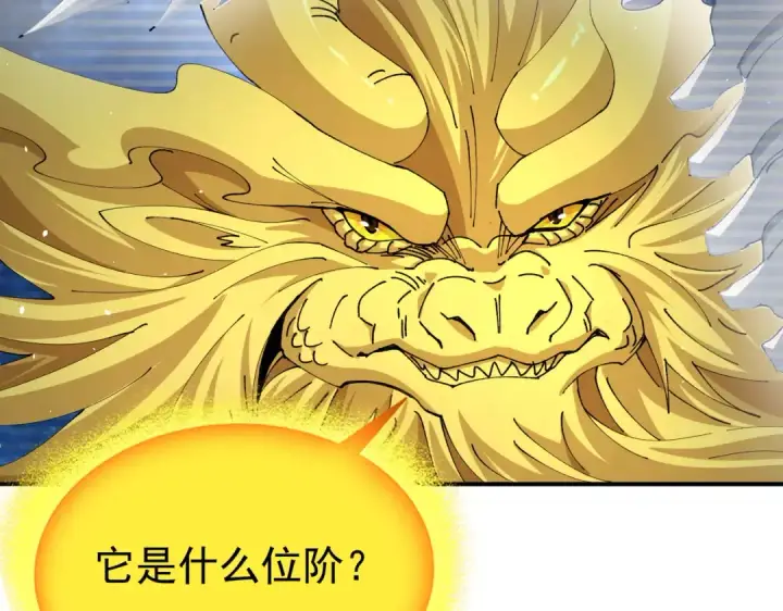 《全民转职：驭龙师是最弱职业？》第244话 深渊古神图95