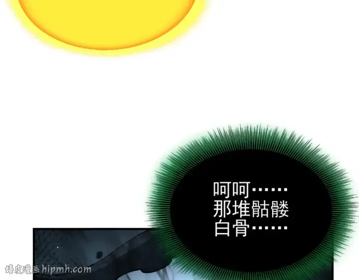 《全民转职：驭龙师是最弱职业？》第244话 深渊古神图96