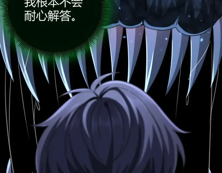 《全民转职：驭龙师是最弱职业？》第245话 末世与神王图102