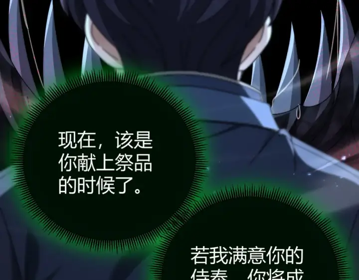 《全民转职：驭龙师是最弱职业？》第245话 末世与神王图103