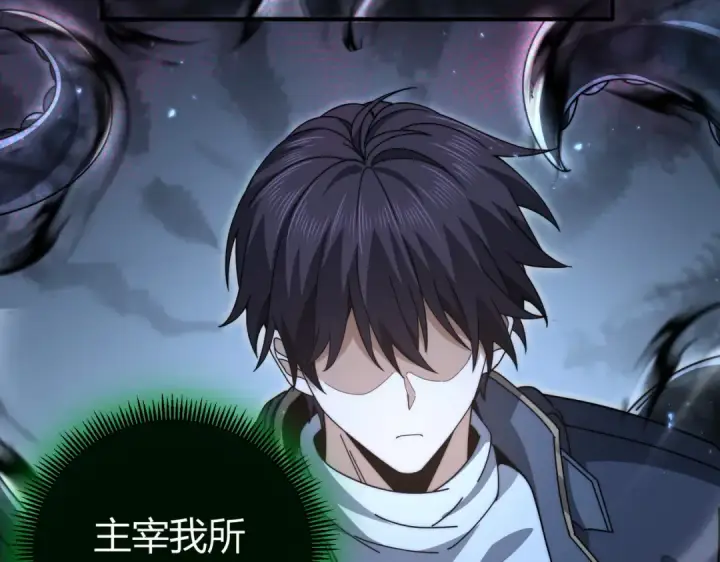 《全民转职：驭龙师是最弱职业？》第245话 末世与神王图107