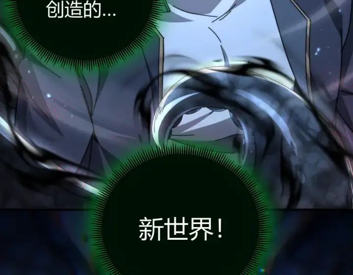 《全民转职：驭龙师是最弱职业？》第245话 末世与神王图108