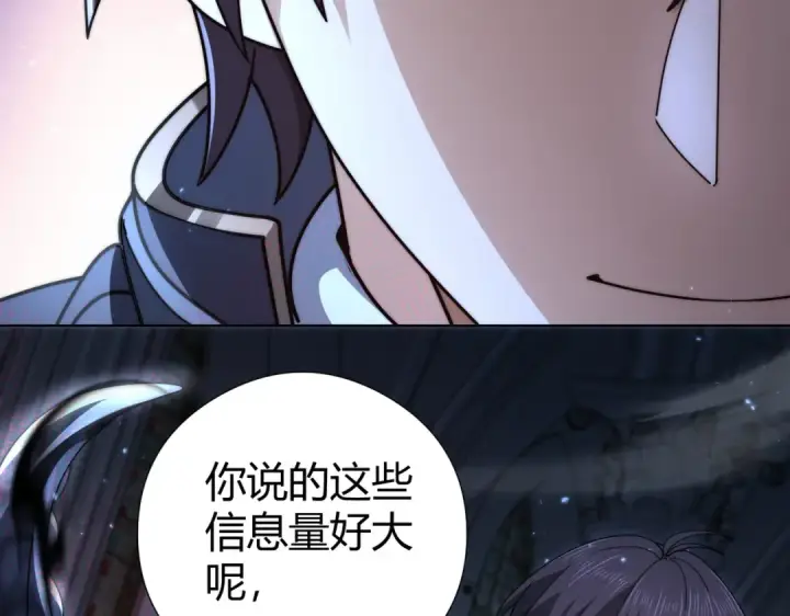 《全民转职：驭龙师是最弱职业？》第245话 末世与神王图114
