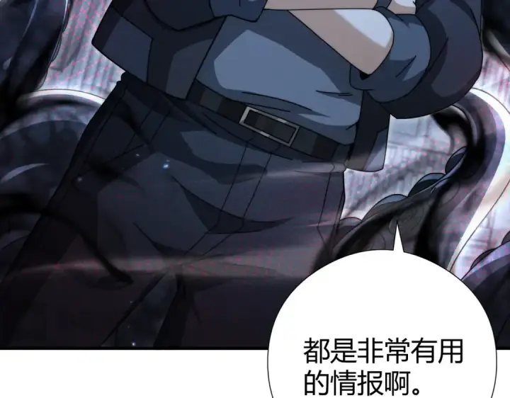 《全民转职：驭龙师是最弱职业？》第245话 末世与神王图116