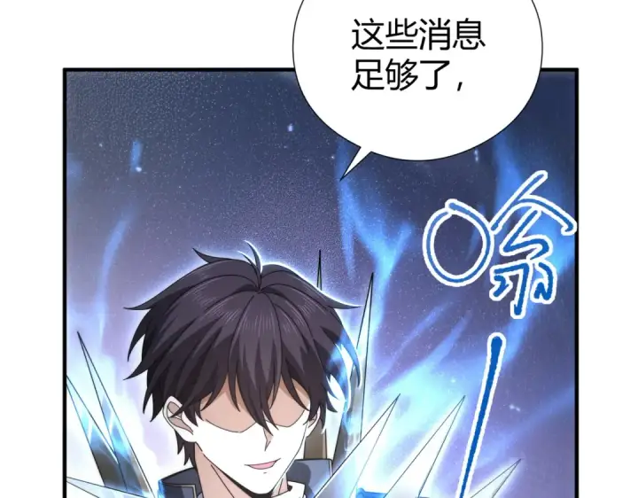 《全民转职：驭龙师是最弱职业？》第245话 末世与神王图122