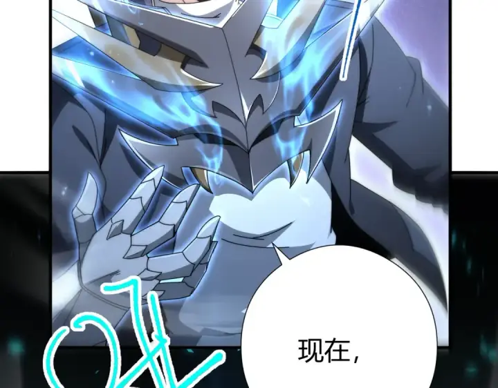《全民转职：驭龙师是最弱职业？》第245话 末世与神王图123