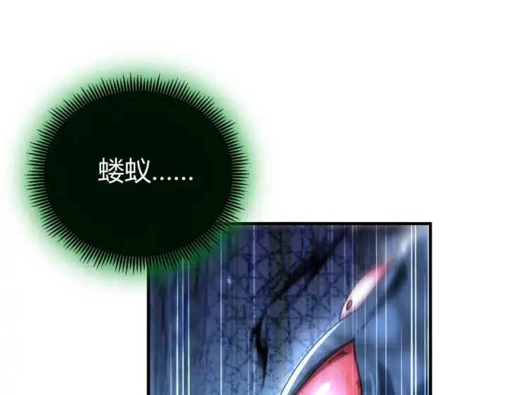 《全民转职：驭龙师是最弱职业？》第245话 末世与神王图137