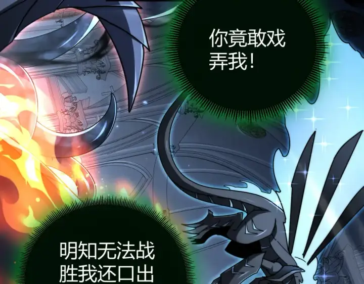 《全民转职：驭龙师是最弱职业？》第245话 末世与神王图139