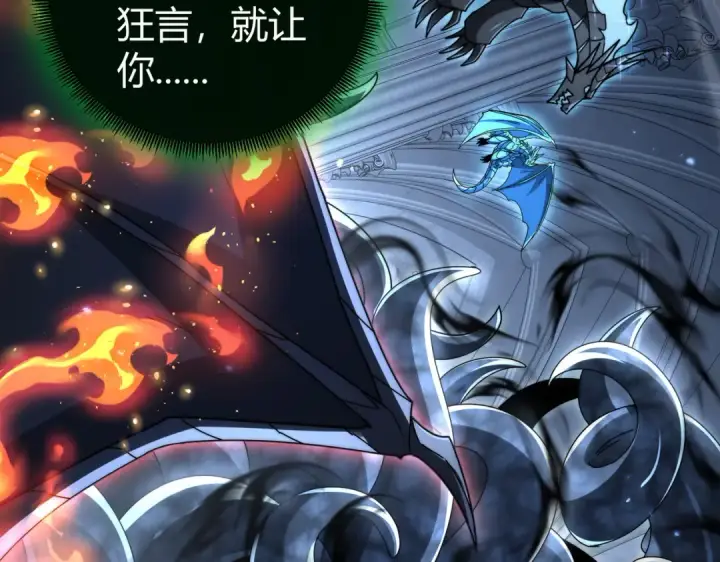 《全民转职：驭龙师是最弱职业？》第245话 末世与神王图140