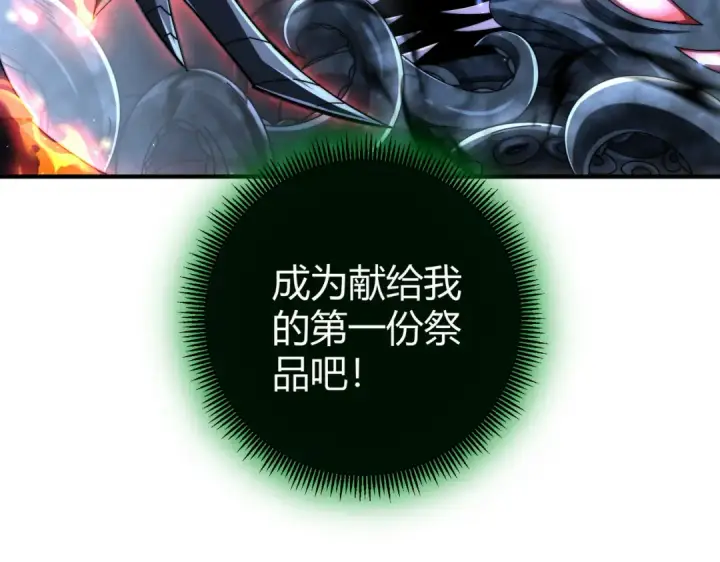 《全民转职：驭龙师是最弱职业？》第245话 末世与神王图142