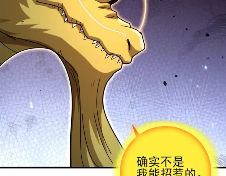 《全民转职：驭龙师是最弱职业？》第245话 末世与神王图18