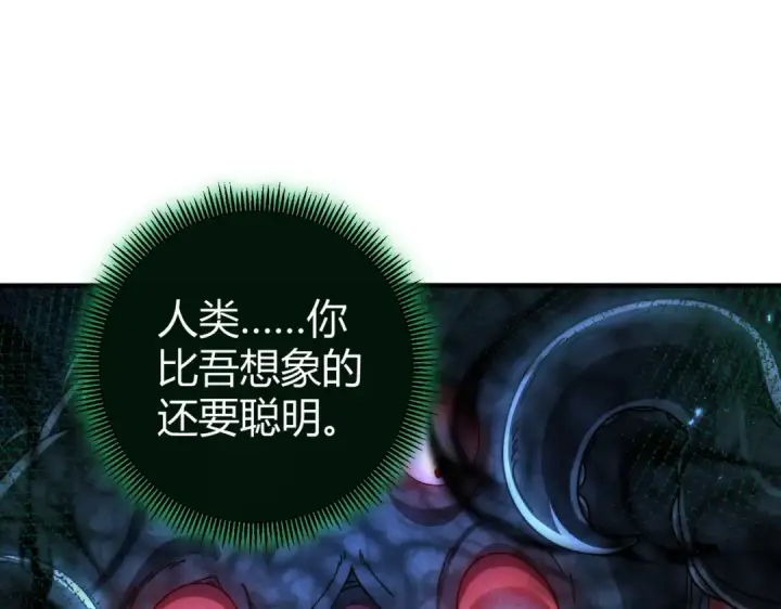 《全民转职：驭龙师是最弱职业？》第245话 末世与神王图23