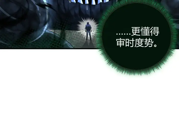 《全民转职：驭龙师是最弱职业？》第245话 末世与神王图25