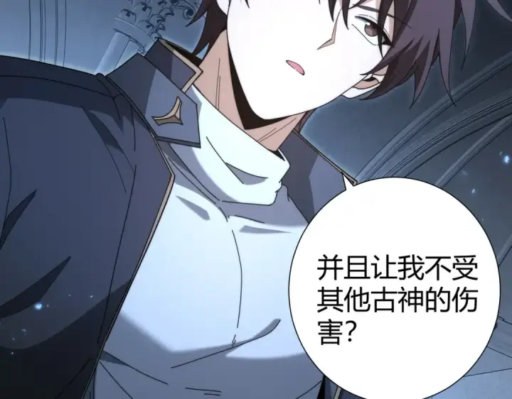 《全民转职：驭龙师是最弱职业？》第245话 末世与神王图27