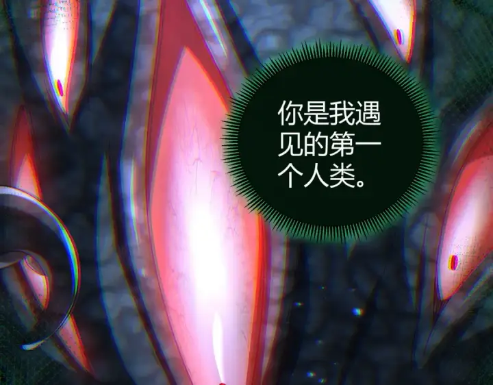 《全民转职：驭龙师是最弱职业？》第245话 末世与神王图30
