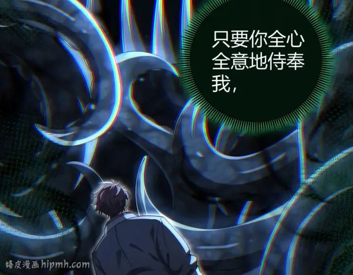 《全民转职：驭龙师是最弱职业？》第245话 末世与神王图32