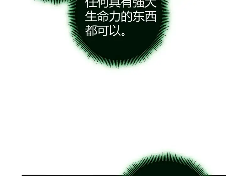 《全民转职：驭龙师是最弱职业？》第245话 末世与神王图39