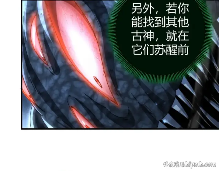 《全民转职：驭龙师是最弱职业？》第245话 末世与神王图40