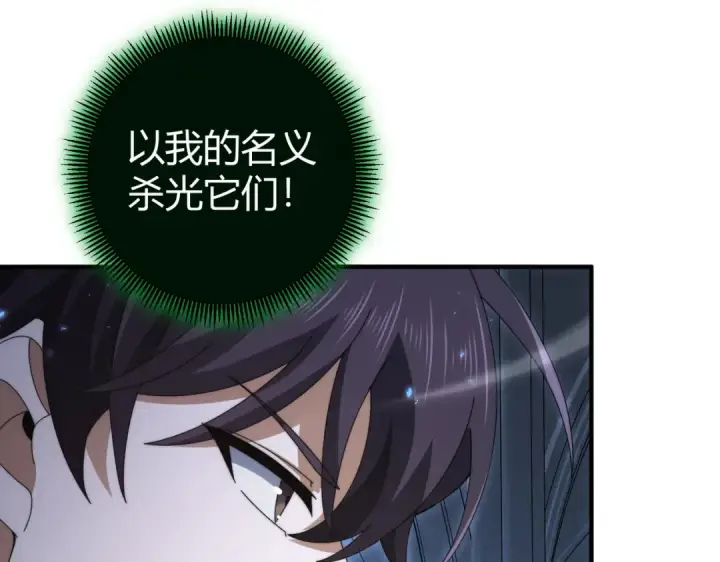 《全民转职：驭龙师是最弱职业？》第245话 末世与神王图41