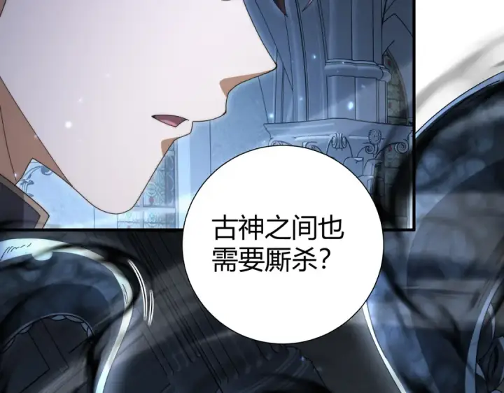 《全民转职：驭龙师是最弱职业？》第245话 末世与神王图42