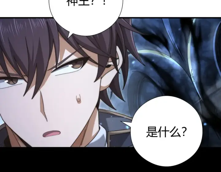《全民转职：驭龙师是最弱职业？》第245话 末世与神王图46