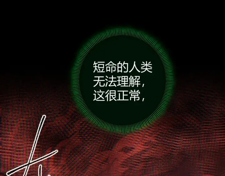 《全民转职：驭龙师是最弱职业？》第245话 末世与神王图47