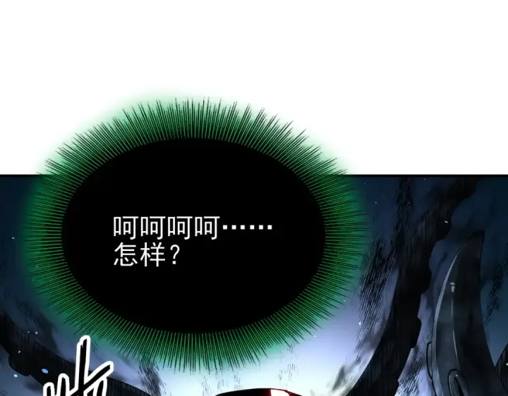 《全民转职：驭龙师是最弱职业？》第245话 末世与神王图5