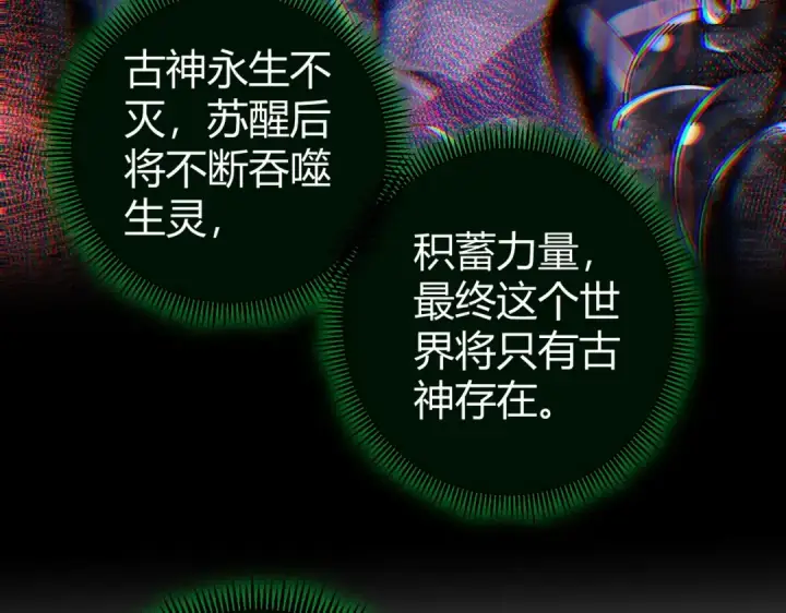 《全民转职：驭龙师是最弱职业？》第245话 末世与神王图50
