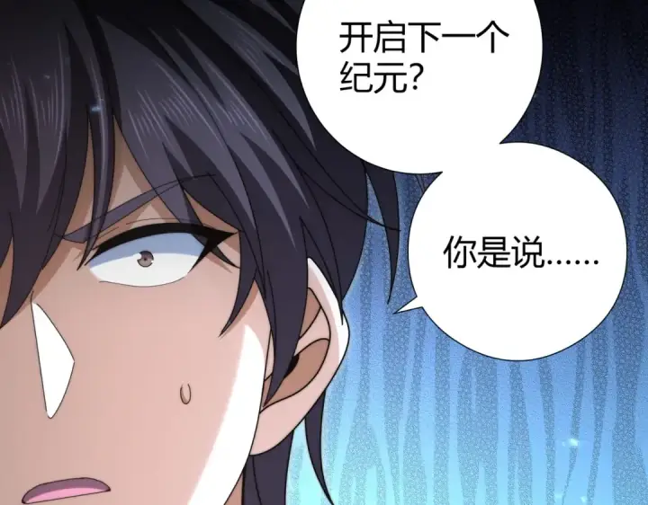 《全民转职：驭龙师是最弱职业？》第245话 末世与神王图54