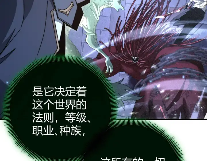《全民转职：驭龙师是最弱职业？》第245话 末世与神王图59