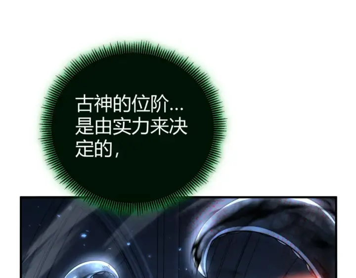 《全民转职：驭龙师是最弱职业？》第245话 末世与神王图68