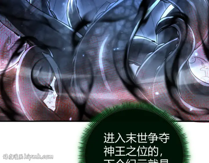 《全民转职：驭龙师是最弱职业？》第245话 末世与神王图72