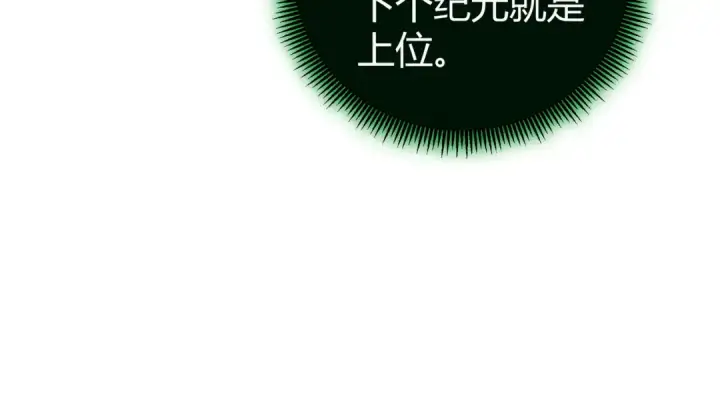《全民转职：驭龙师是最弱职业？》第245话 末世与神王图73
