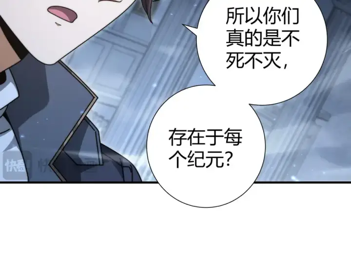 《全民转职：驭龙师是最弱职业？》第245话 末世与神王图78