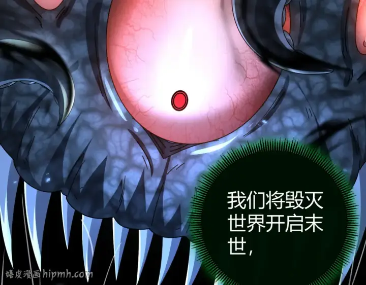 《全民转职：驭龙师是最弱职业？》第245话 末世与神王图80