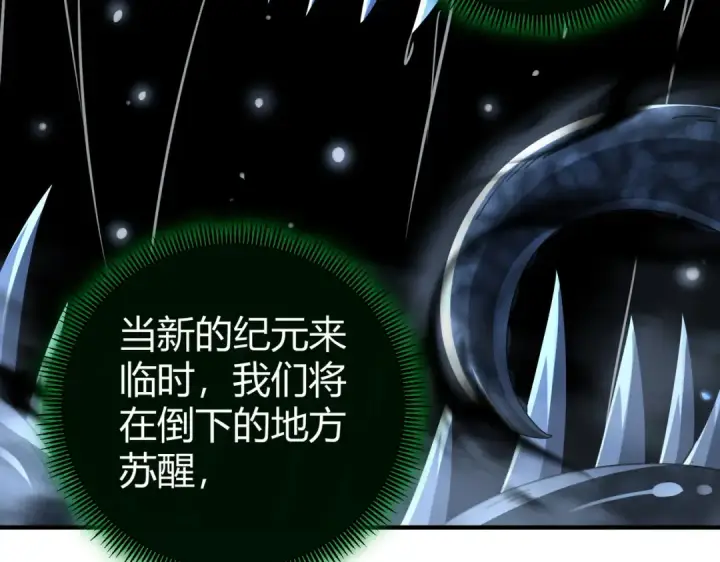 《全民转职：驭龙师是最弱职业？》第245话 末世与神王图81