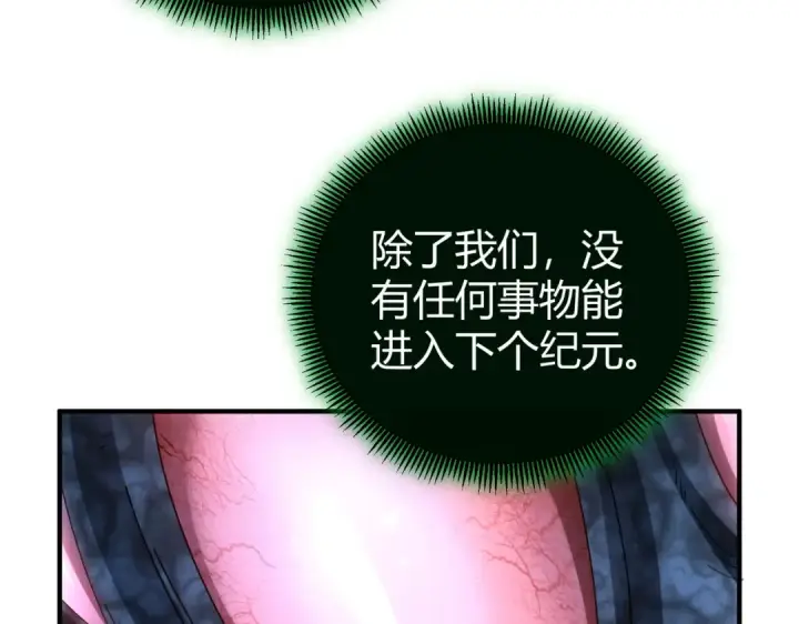 《全民转职：驭龙师是最弱职业？》第245话 末世与神王图82