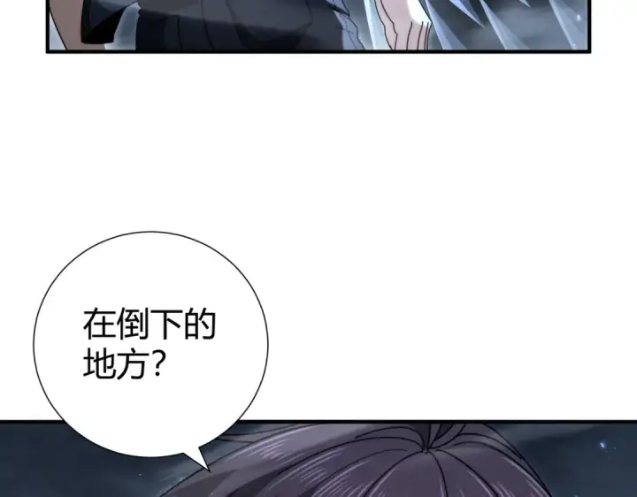 《全民转职：驭龙师是最弱职业？》第245话 末世与神王图84