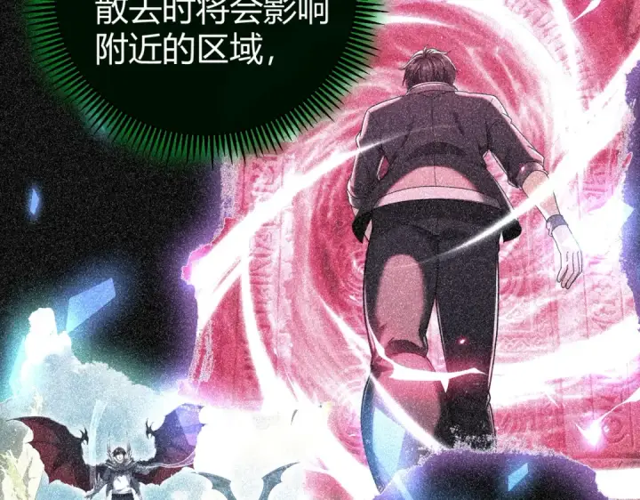 《全民转职：驭龙师是最弱职业？》第245话 末世与神王图87