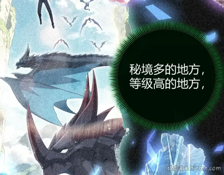 《全民转职：驭龙师是最弱职业？》第245话 末世与神王图88