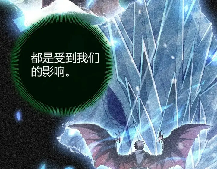 《全民转职：驭龙师是最弱职业？》第245话 末世与神王图89