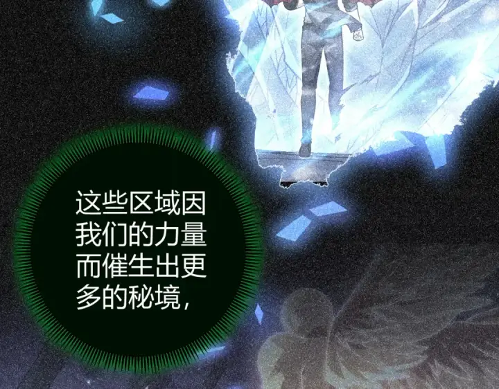 《全民转职：驭龙师是最弱职业？》第245话 末世与神王图90