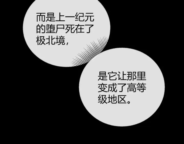 《全民转职：驭龙师是最弱职业？》第245话 末世与神王图95