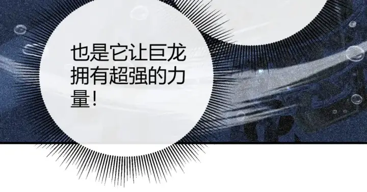 《全民转职：驭龙师是最弱职业？》第245话 末世与神王图98