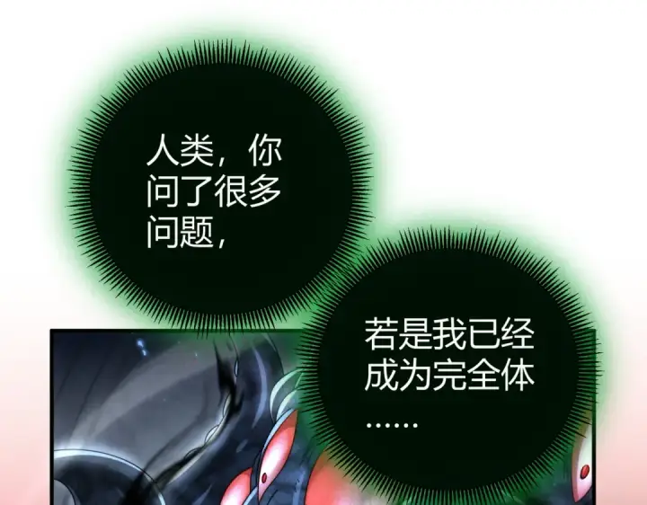 《全民转职：驭龙师是最弱职业？》第245话 末世与神王图99