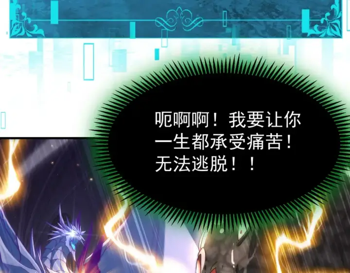 《全民转职：驭龙师是最弱职业？》第246话 古神本源2图101