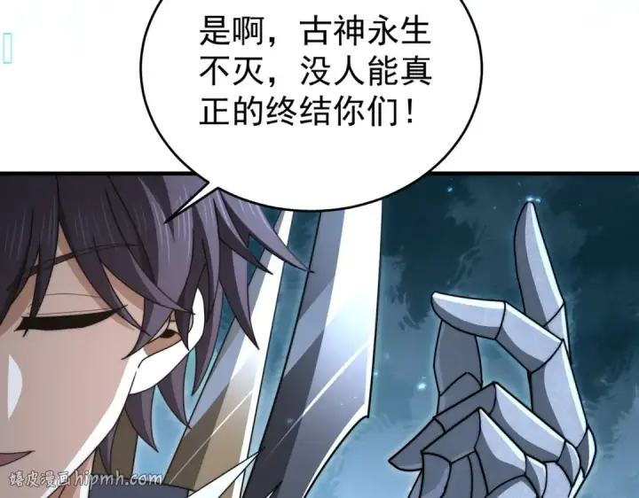 《全民转职：驭龙师是最弱职业？》第246话 古神本源2图104